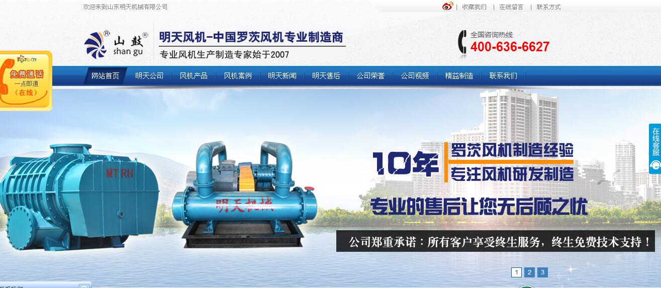 山东明天机械有限公司